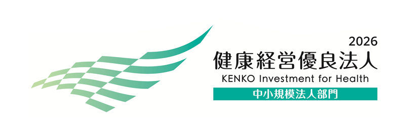 健康経営優良法人 2025
